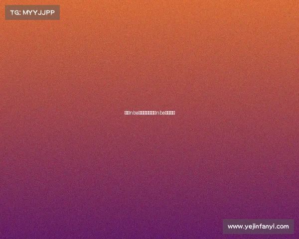 今日nba赛赛事直播今日nba赛事安排